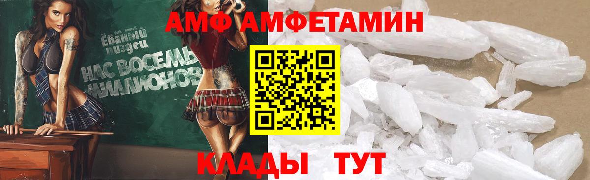 Amphetamine  Амфетамин  Северск  АМФ VHQ  Вход с VPN 