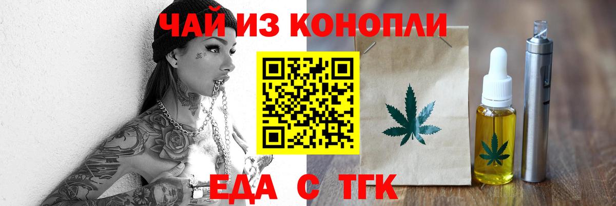 Северск  Cannafood конопля  Вход с VPN 