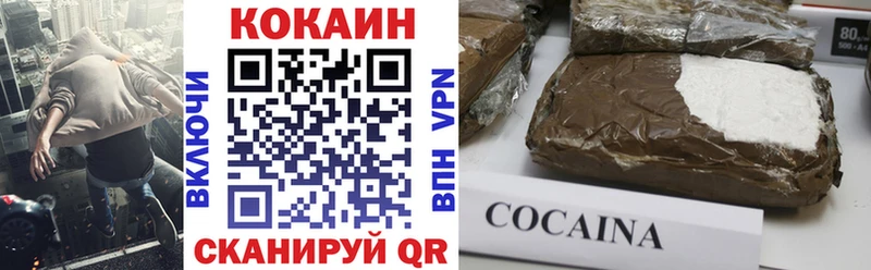 что такое наркотик  Северск  COCAIN VHQ 
