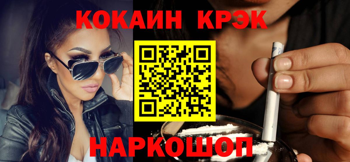 Cocaine 98% Северск