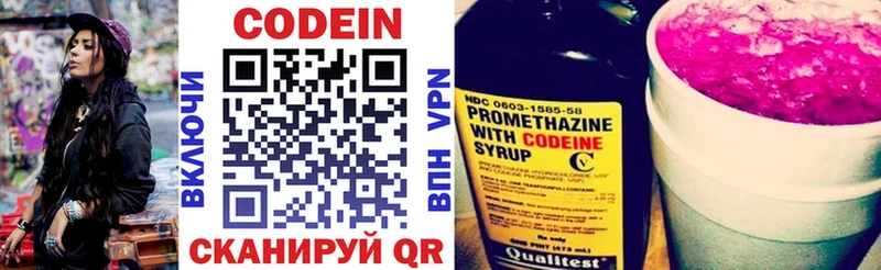 закладка  Северск  Кодеиновый сироп Lean напиток Lean (лин) 