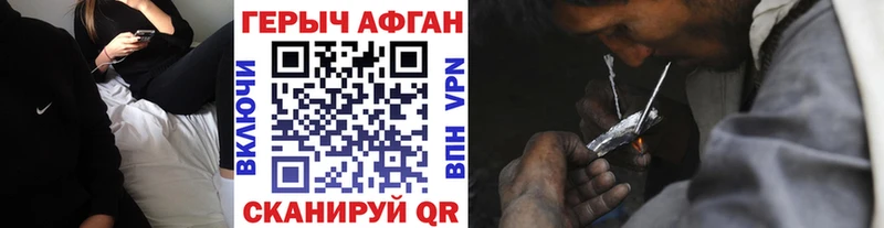 ГЕРОИН хмурый  Северск 
