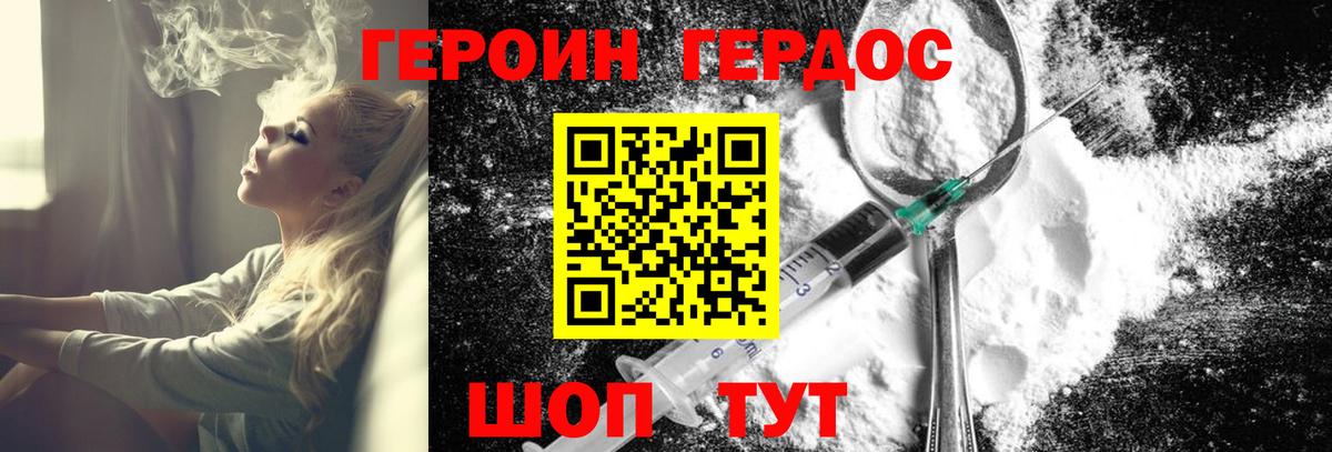 Героин афганец Северск
