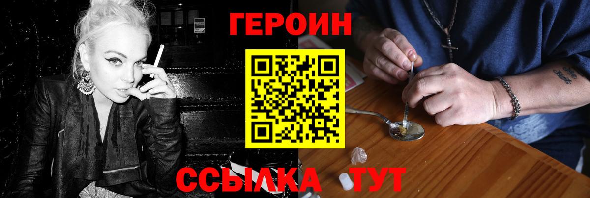 Северск  Героин VHQ  Героин  Вход с VPN 