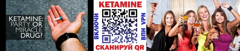 КЕТАМИН VHQ Северск