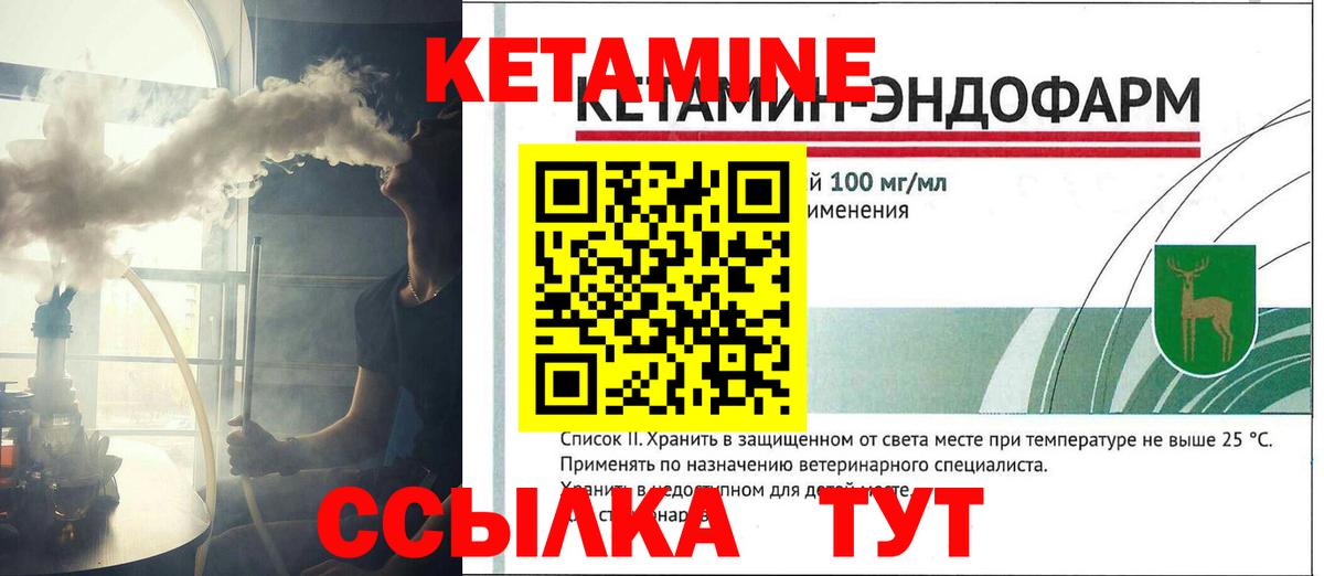 Кетамин ketamine Северск