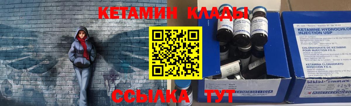 Северск  КЕТАМИН VHQ  Кетамин ketamine  мориарти какой сайт  Вход с VPN 