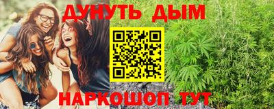 гашишное масло Анапа
