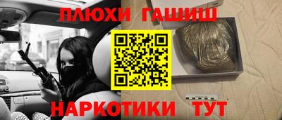 гашишное масло Анапа