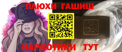 гашишное масло Анапа