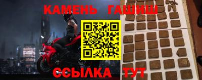 гашишное масло Анапа