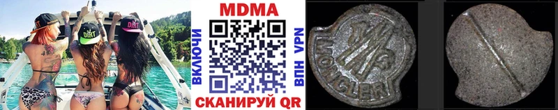 МДМА Molly  продажа наркотиков  Северск 