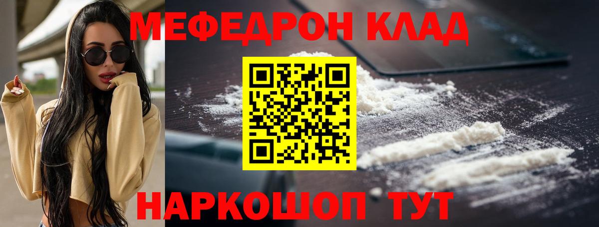 Меф  Вход с VPN  Северск  что такое наркотик  Мефедрон 4 MMC 