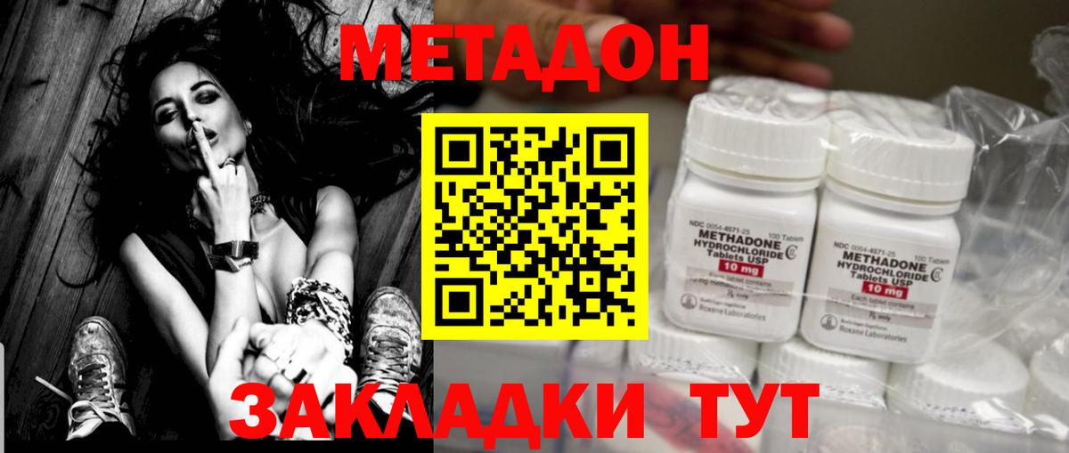 МЕТАДОН белоснежный Северск