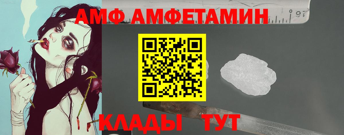 МЕТАМФЕТАМИН пудра Северск