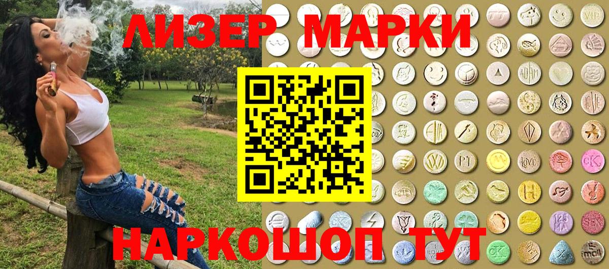 цены   Вход с VPN  Марки 25I-NBOMe  Северск  Марки N-bome 1500мкг 