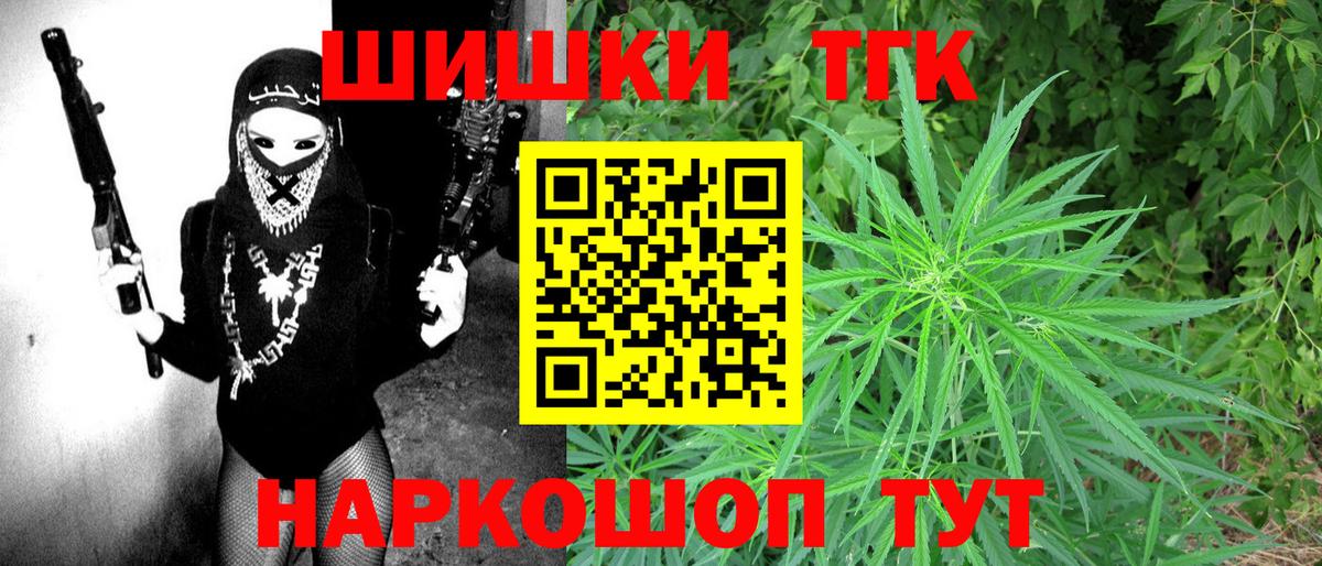 Марихуана гибрид  Вход с VPN  Шишки марихуана Ganja  Северск 